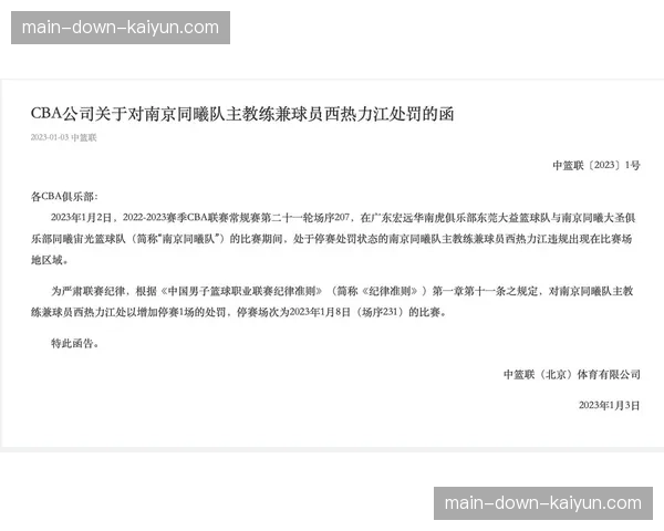 CBA公司发布公告，季后赛将于3月20日全面开打